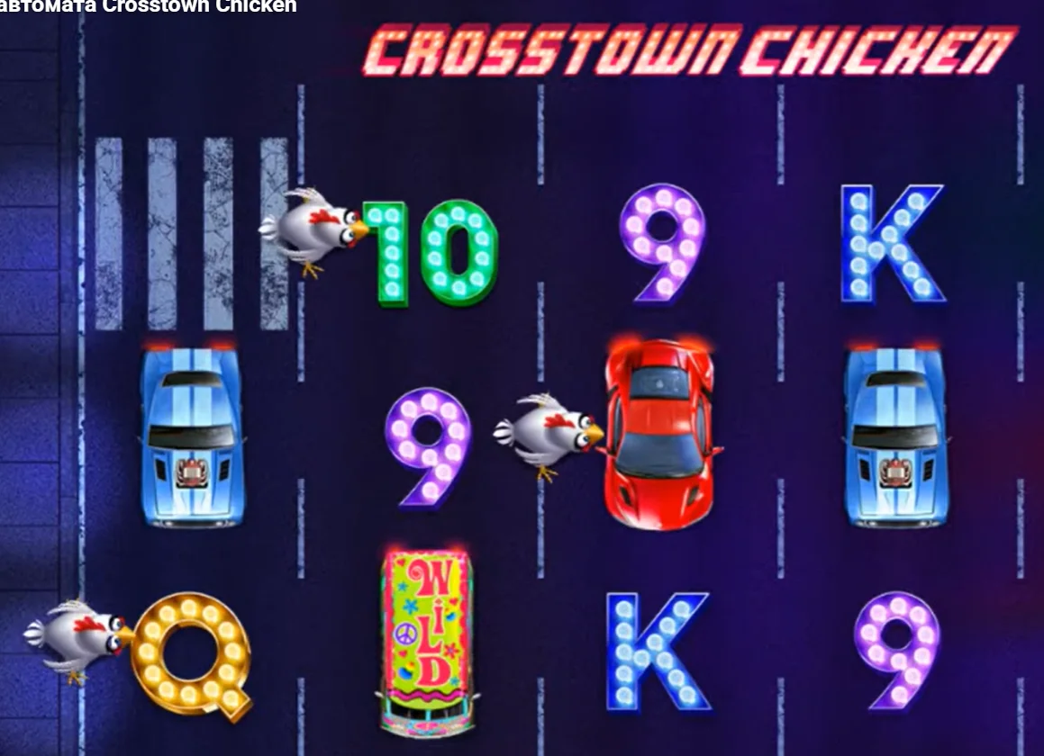 Crosstown Chicken Game Casino